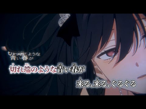 【ニコカラ】いいよ / 大沼パセリ off vocal