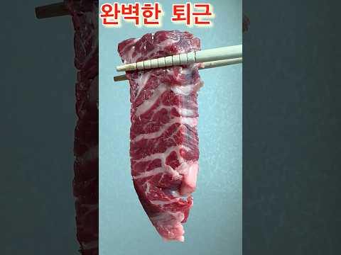 횡성한우 치마살 / 완벽한 퇴근 / The perfect beef bbq in Korea / Korean bbq / 고기 소주 / 소고기 소주 숯불 이자카야 #shorts#