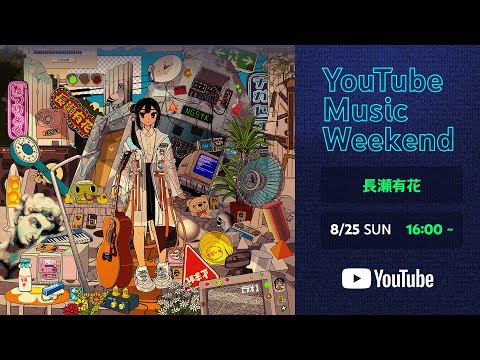 長瀬有花 - Live Performance from "DOUBLE:" (Recap) YouTube Music Weekend 8.0