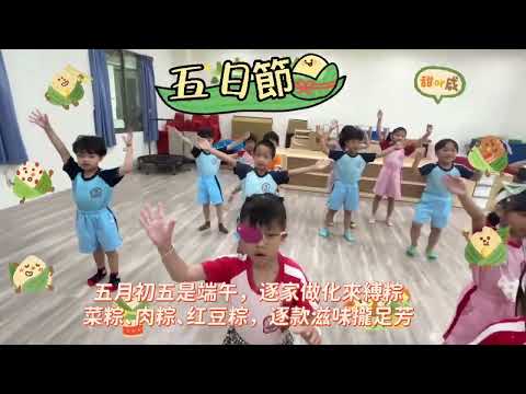 五日節