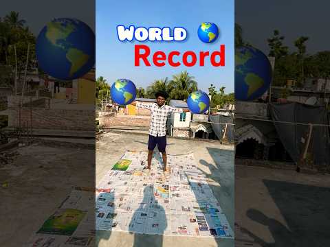 আজকে আমি world record করলাম 🌎😨।।Bengali mini vlog #minivlog #shortvideo #vlog #worldrecord