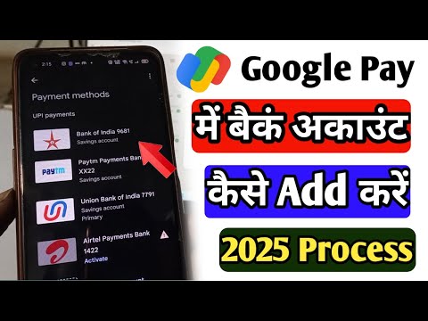 How to add bank account in google pay | google pay me bank account kaise add kare | google pay