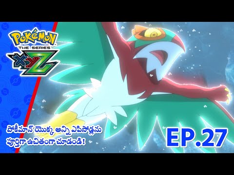 Pokémon the Series: XYZ | భాగం 27 | All Hail The Ice Battlefield! | Pokémon Asia Official (Telugu)