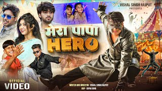 Mere Papa Hero ll Vishal Rajput comedy film #vishalsinghrajput #trending