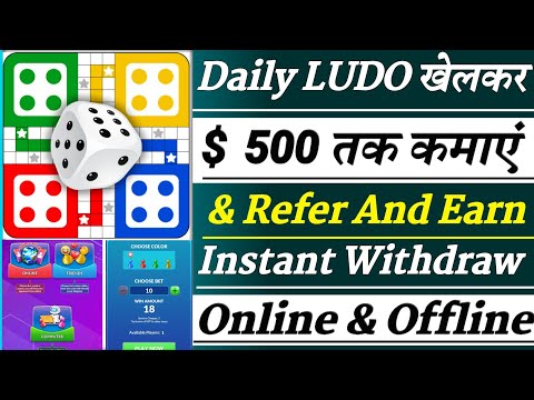 Earn 500₹ Daily || Best Ludo Earning App 2022 !! Without Investment New