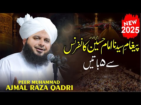 Paigham e Hussain Conference 2025 Se 5 Baatein | Muhammad Ajmal Raza Qadri
