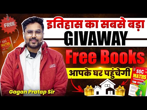 इतिहास का सबसे बड़ा Giveaway | FREE BOOKS घर बैठे पाएं | Gagan Pratap Sir #ssc #cgl #ssccgl #maths