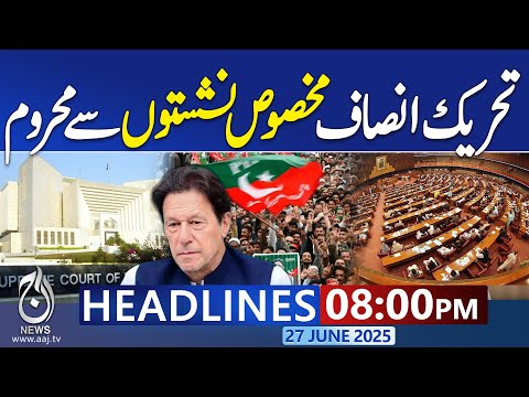 8 PM News Headlines | PTI Loses Reserved Seats After Supreme Court Verdict | Latest News from ISPR