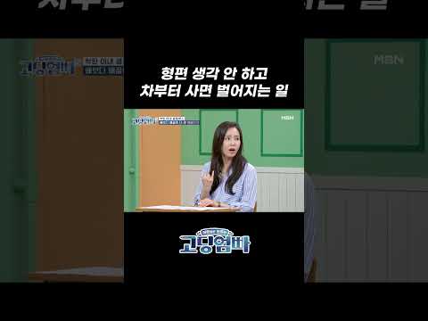 "돈 갖다 버리는 가장 확실한 방법" 카푸어에게 팩폭 #shorts