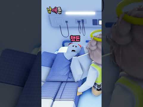 (2화) 갑자기 오빠가 다정해진다면..?🥲#로블록스#상황극 #참툰 #참교육 #푸딩제리 #shorts #참교육상황극#집사tv #남매상황극#밸런스게임