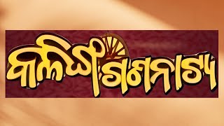 Kalinga Gananatya Full Jatra Team 2025-2026