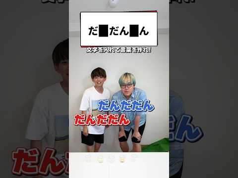 【なぞとき】松丸亮吾より速く解ける？ #shorts