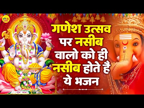 गणेश चतुर्थी Special |नॉनस्टॉप गणेश भजन Nonstop Ganesh Bhajan |Ganesh Song | Ganesh Chaturthi Bhajan