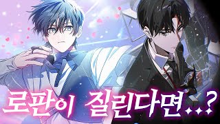 로태기(로판 권태기) 빠진 사람 구원해 줄 판타지 명작 추천