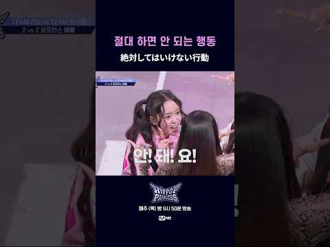 절대 하면 안 되는 행동