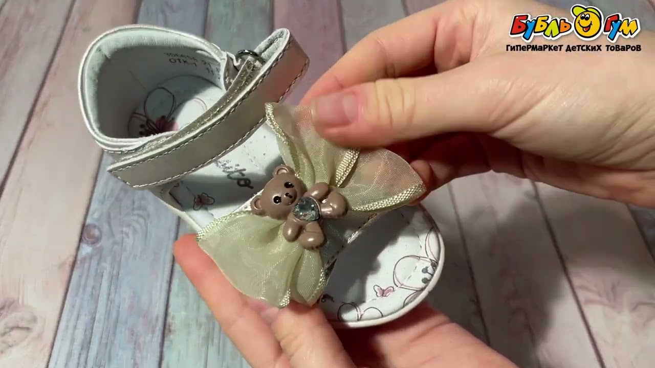 Сандалии Pasito с декором мишка с бантиком бежевые - видео Сандалии Pasito с декором мишка с бантиком бежевые - видео