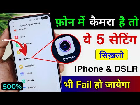 Phone Camera 5 New Amazing Secret Settings | Improve Phone Camera Quality | Mobile Camera Setting