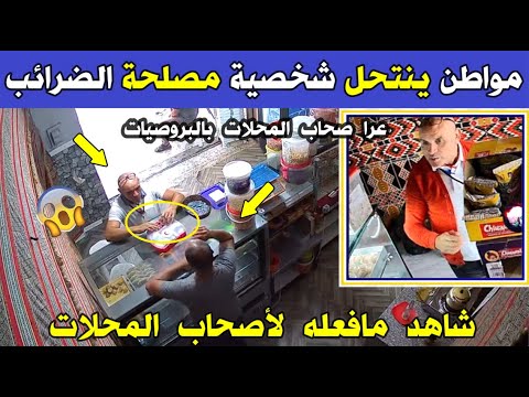 الجزائر 😱😨 شاهد ماذا فعل هذا المواطن لأصحاب المحلات بالجزائر