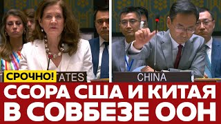 🔴 СРОЧНО Россия в Совбезе ООН: мы будем бомбить Украину и дальше #новости #одиндень
