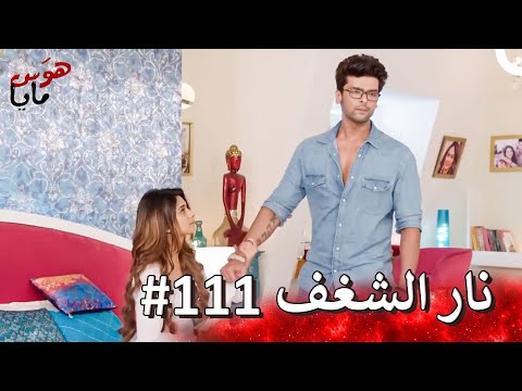 نبضات قلب هذا الطفل ستحضرك لي | هوَس مايا