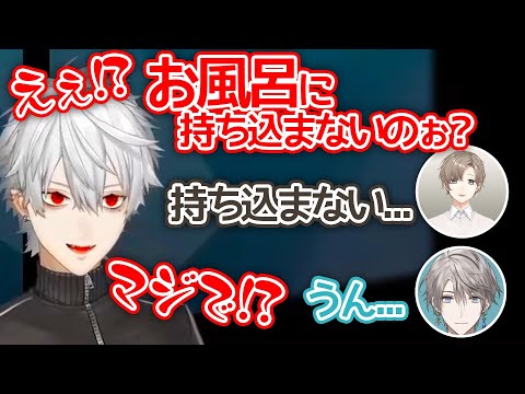 葛葉がお風呂に持ち込む物【にじさんじ切り抜き】【葛葉/叶/甲斐田晴】