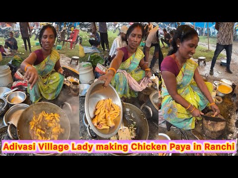🍗 Adivasi Village Lady Making Chicken Paya / Chicken Feets in Ranchi | Traditional Tribal Cooking 🌿🔥