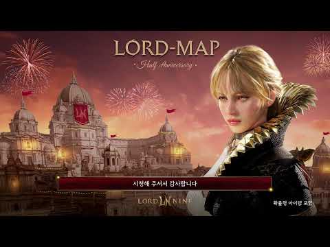 [로드나인] LORD-MAP : Half Anniversary