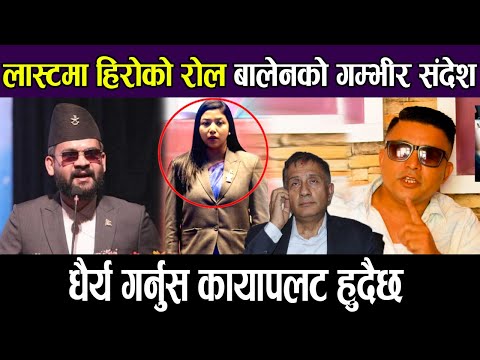 बालेनले बजेट ल्याएलगत्तै अर्को खुशीको खबर, धैर्य गर्नुस कायापलट हुदैछ