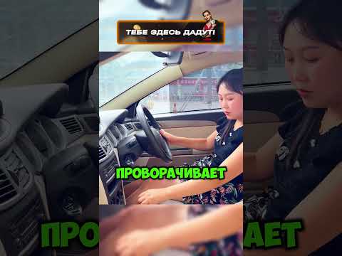Она смогла? 😳🤯🚘