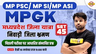 MP PCS /MP SI /MP ASI | MP GK | MIX QUESTIONS SET-45 | MPGK BY ATUL SIR