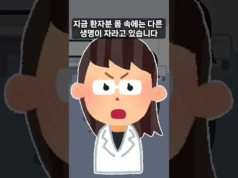 실력있는 여자 의사 | 아가씨가 깜짝 놀란 이유 #shorts #웃긴 #웃긴영상 #웃긴짤 #유머