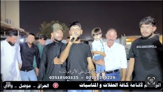 حفلة زفاف عبدالباري قاعة ليالي السعد الفنان المبدع عمر العكيدي والمايسترو حمودي الموسى تسجيلاتنا
