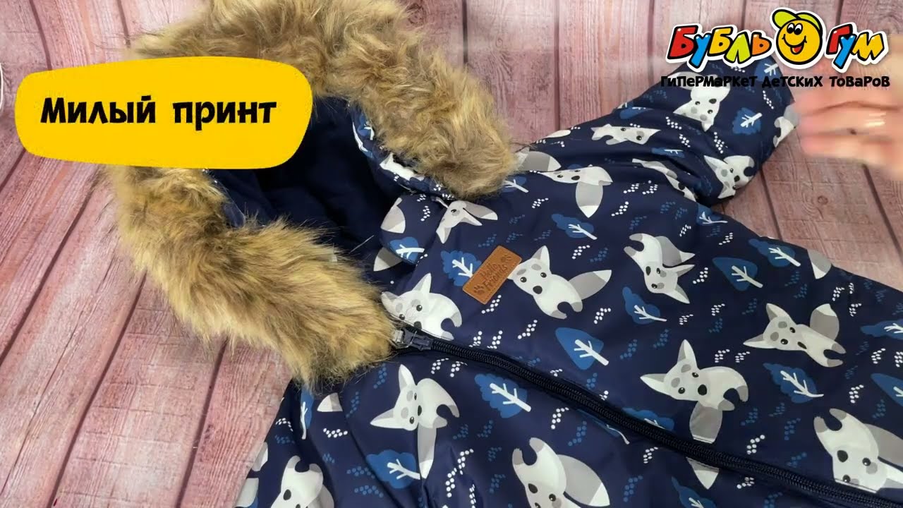 Комбинезон Lanson Kids зимний принт лисичка в лесу темно-синий - видео