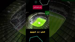 هدف أوناحي في مباراة #المغرب - الموزمبيق ، في أول إفتتاح ملعب #طنجة الكبير ، وتستمر سلسلة الانتصارات