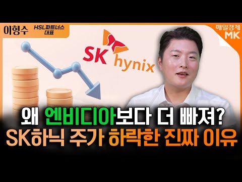 삼성전자 주가는 00에 달렸다! 반도체 운명가를 '이 기술'｜삼전, SK하닉 HBM4 경쟁의 승자는?｜이형수 HSL파트너스 대표 [2부]｜자이앤트썰