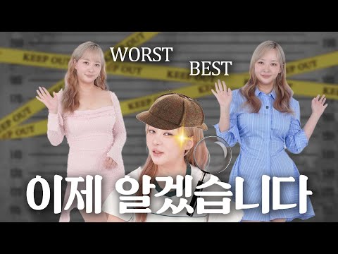 광고❌그 동안 답답하셨죠? 머리부터 발끝까지 이미지 체인지!🌟셜록뷰티한테 토탈 컨설팅 받아봄!