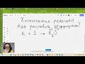 Химия: Соединение калия и серы