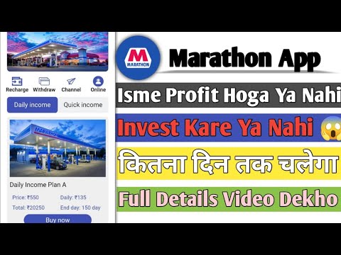 New Earning App Launch|| Marathon Earning App Real Or Fake|| Invest Kare Ya Nahi|| Full Details