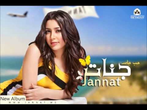 عيشنى اكتر - جنات 2013