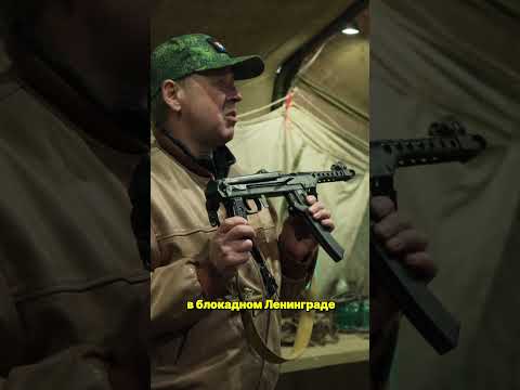 Лучший автомат Второй Мировой ППС! Егоров и Кантария! О флаге который весит над Рейхстагом! #shorts