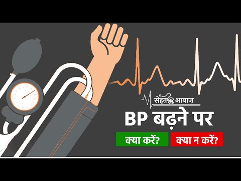 World Health Organisation के मुताबिक High Blood Pressure पूरी दुनिया में premature मृत्यु का कारण!