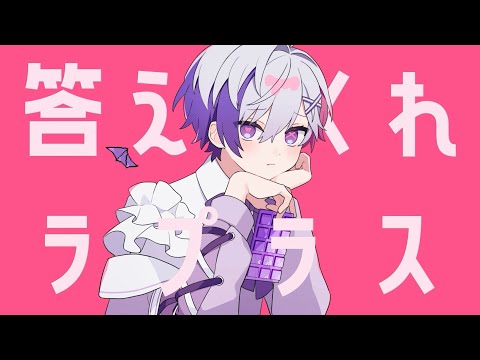 【オリジナルMV】『ラプラスショコラ』をハスキーボイスで歌ってみた(cover)【ありを】