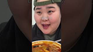 마라탕 먹다가 난생 처음 응급실 갔다.