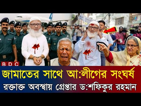 Ajker Bangla Khobor 7 Sept 2025 | Bangladesh Letest News | Somoy Sangbad News | Bangla News Today