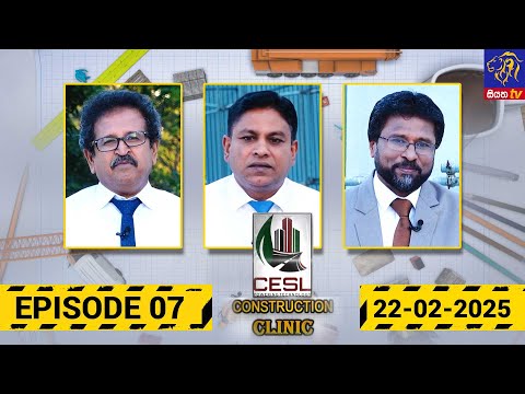 CESL Constructions Clinic || Episode 07 || 22-02-2025 || Siyatha News