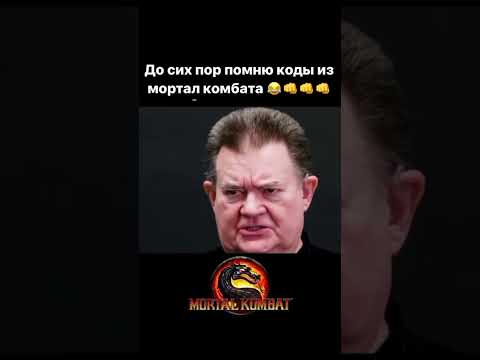 Олды поймут👊 #mortalkombat11 #xboxone #xbox #ps5 #playstation #playstation5 #mk #mortalkombat  #топ