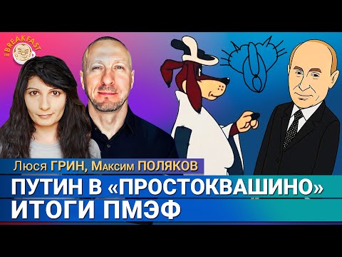 Собчак не рада хохломе, Колесников — диверсант, лабубу на «Авито». Фантастические TVари. Люся Грин