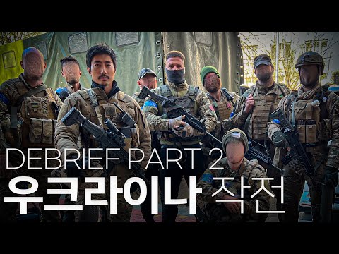 우크라이나 전쟁 일지｜이근 X 로건 PART 2 (ENG)