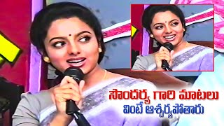సౌందర్య గారి మాటలు వింటే ఆశ్చర్యపోతారు | Eshwar Alla Movie | Sai Kumar | Volga Video