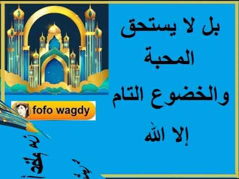 علاقة العبودية بين العبد وبين الله سبحانه وتعالى